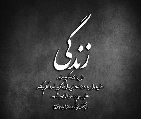 عکس نوشته فاز سنگین در اینستاگرام