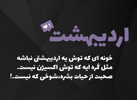 عکس پروفایل برای تولد اردیبهشت ماهی