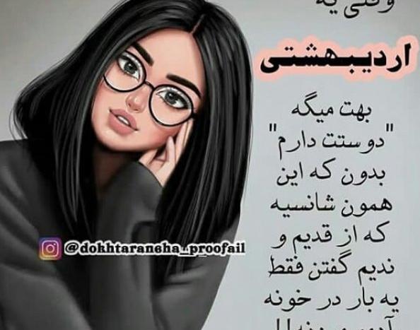 عکس پروفایل برای تولد اردیبهشت ماهی