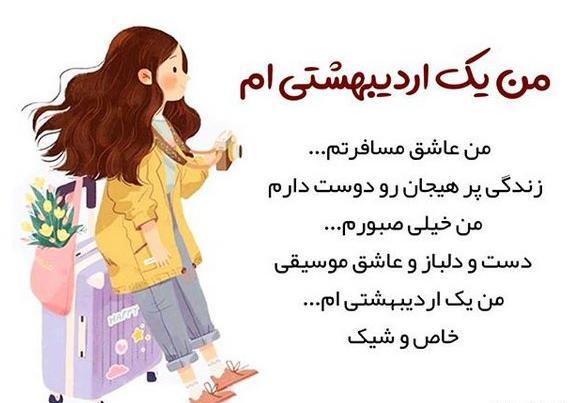 عکس پروفایل برای تولد اردیبهشت ماهی
