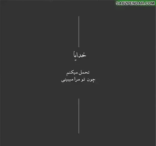 عکس نوشته خاص کوتاه