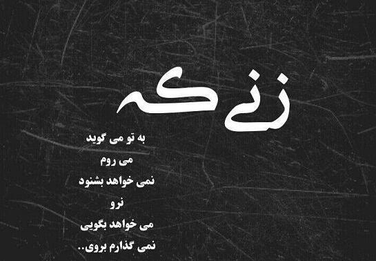 عکس نوشته خاص کوتاه