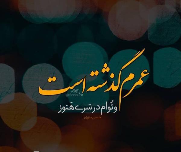 عکس نوشته خاص کوتاه