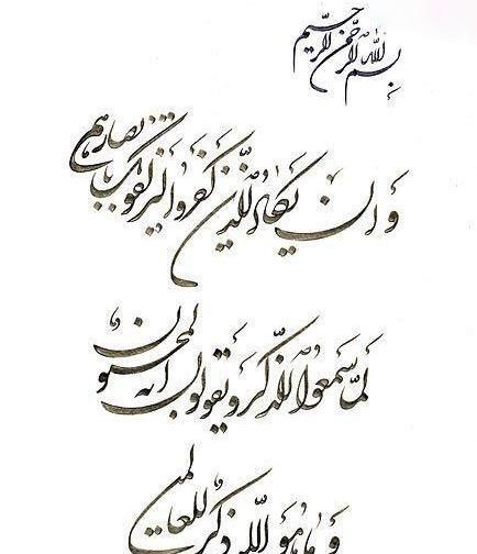 عکس نوشته سوره چشم زخم