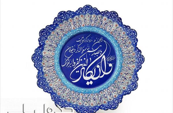 عکس نوشته سوره چشم زخم