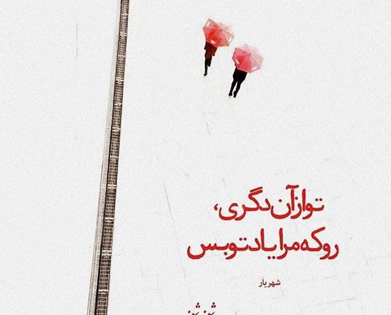 عکس نوشته شعر کوتاه غمگین
