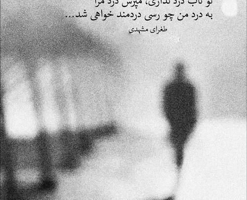 عکس نوشته شعر کوتاه غمگین
