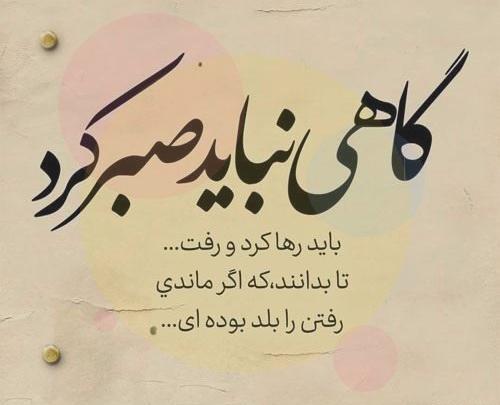 عکس نوشته برای پروفایل سنگین