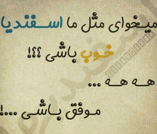 عکس پروفایل اسفند ماهی دخترونه