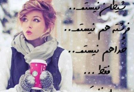 عکس پروفایل اسفند ماهی دخترونه
