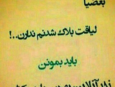 عکس نوشته از آنلاین بودن