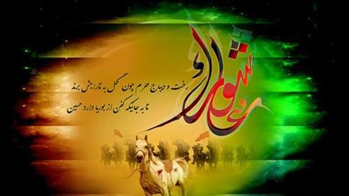عکس نوشته پیامهای عاشورا