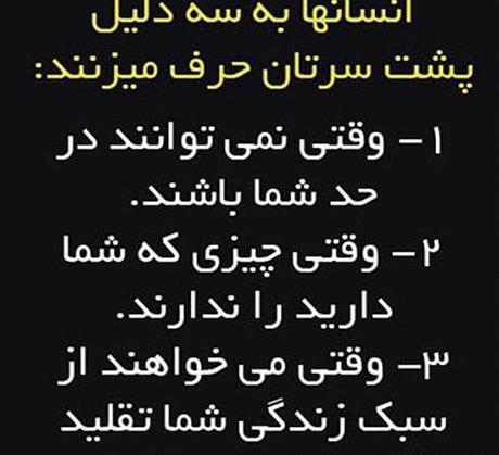 عکس نوشته تو زندگی دیگران دخالت نکنید