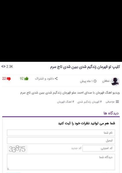 عکس نوشته تو قهرمان زندگیم شدی ببین شدی تاج سرم