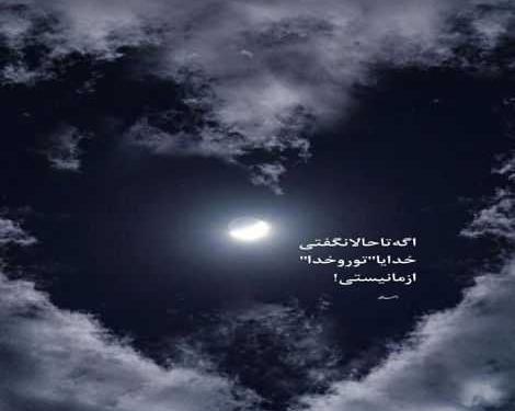 عکس نوشته تو قهرمان زندگیم شدی ببین شدی تاج سرم