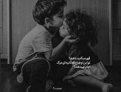 عکس نوشته تو قهرمان زندگیم شدی ببین شدی تاج سرم