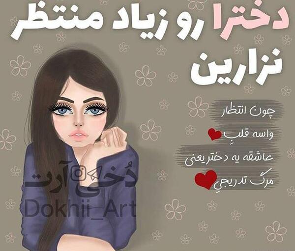 عکس نوشته پروفایل واتساپ دخترانه