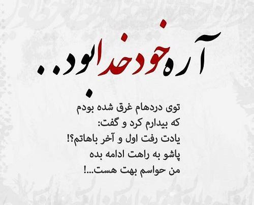 عکس نوشته پروفایل واتساپ دخترانه