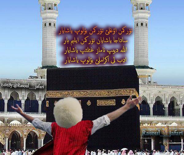 عکس کلاه ترکمنی
