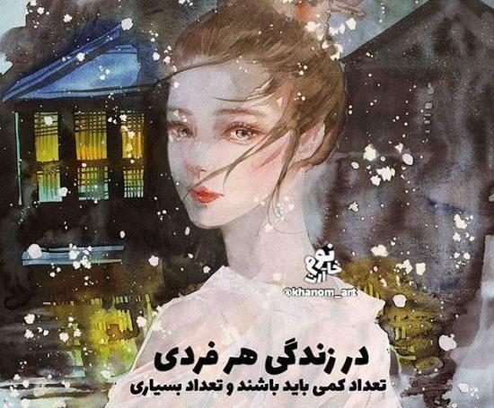 عکس نوشته فانتزی زندگی
