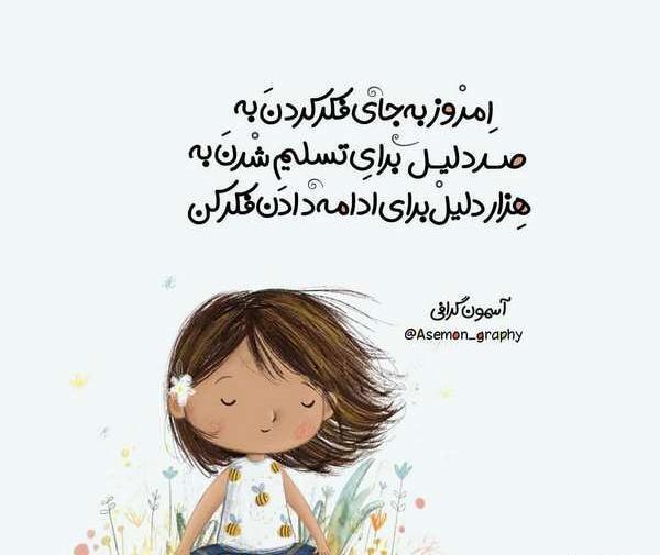 عکس نوشته فانتزی زندگی