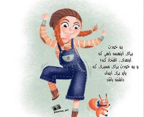 عکس نوشته فانتزی زندگی