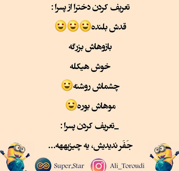 عکس نوشته درباره ی جوک