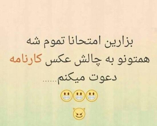 عکس نوشته درباره ی جوک