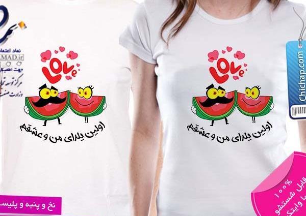 چاپ عکس شب یلدا