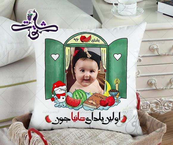 چاپ عکس شب یلدا