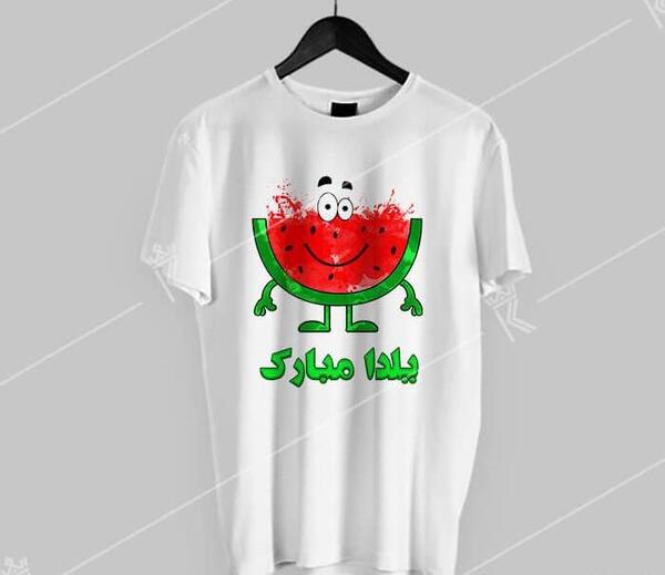 چاپ عکس شب یلدا