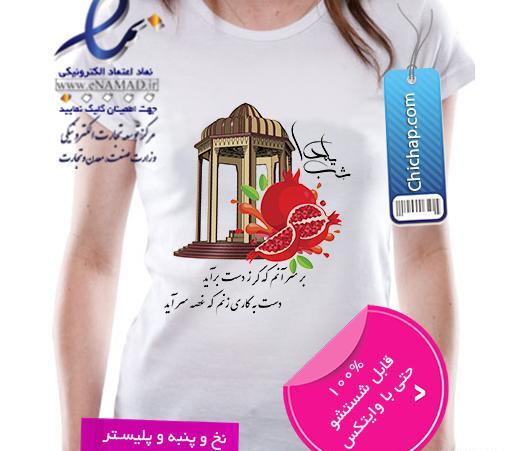 چاپ عکس شب یلدا