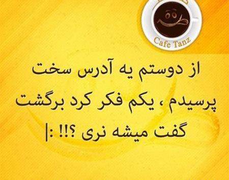 عکس نوشته های باحال برای گروه