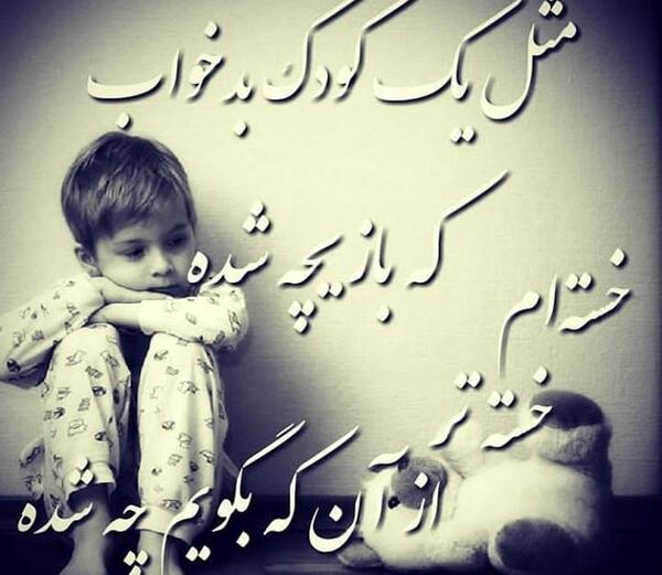 عکس نوشته با دلم بازی کردی