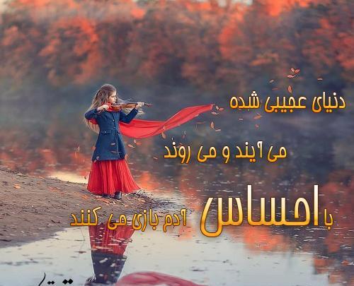عکس نوشته با دلم بازی کردی