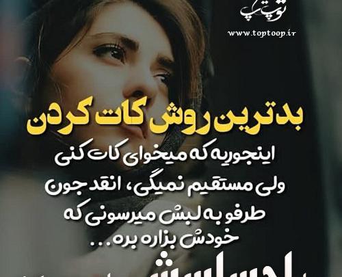 عکس نوشته با دلم بازی کردی