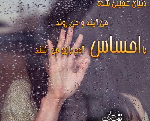 عکس نوشته با دلم بازی کردی