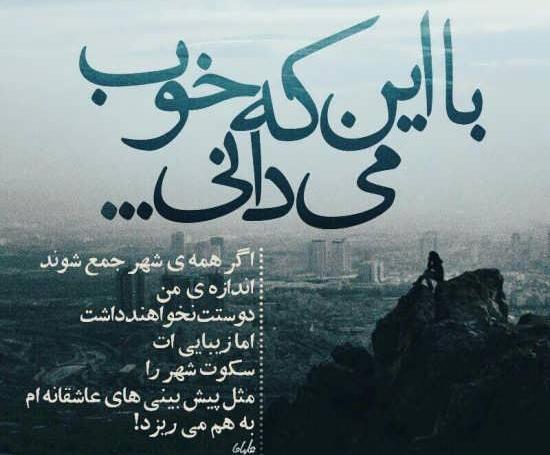 متن عکس نوشته غمگین عاشقانه