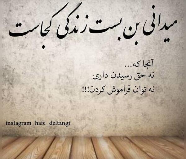 متن عکس نوشته غمگین عاشقانه