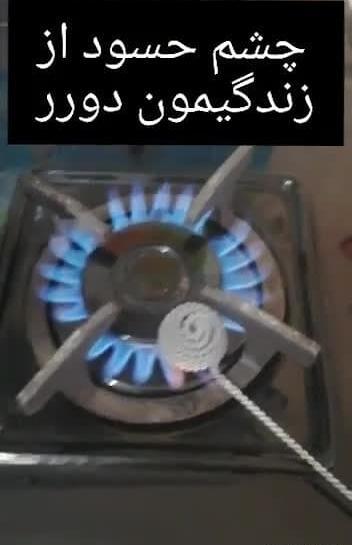 عکس نوشته در مورد چشم حسود کور