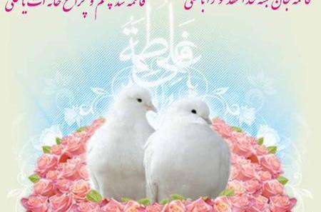 عکس نوشته سالگرد ازدواج علی و فاطمه