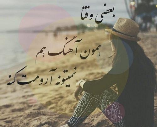 عکس نوشته گاهی اونقدر دلت میگیره