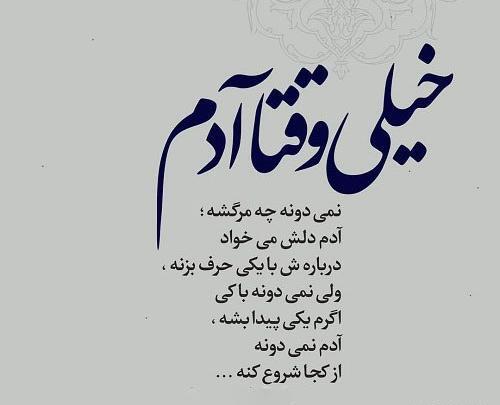 عکس نوشته گاهی اونقدر دلت میگیره