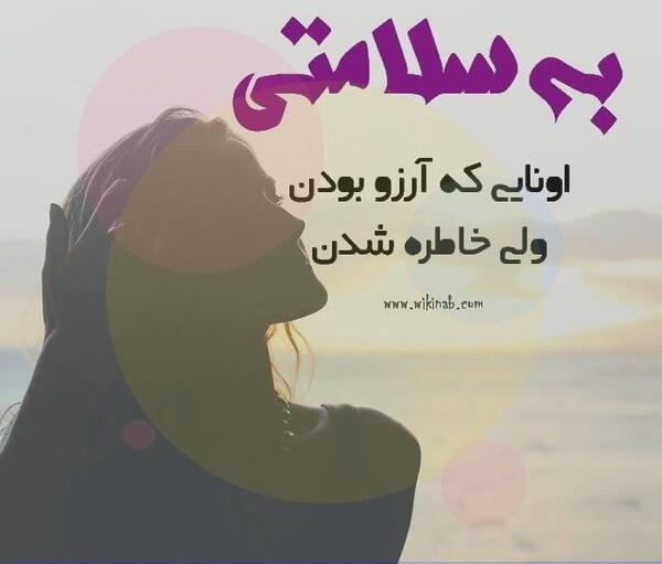 عکس نوشته به سلامتی کتاب سرنوشت