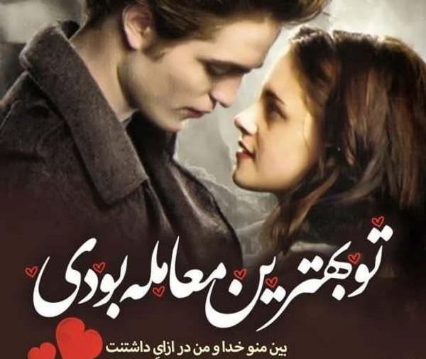 عکس نوشته ی عاشقانه ی لاکچری