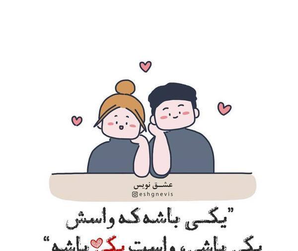 عکس نوشته ی عاشقانه ی لاکچری