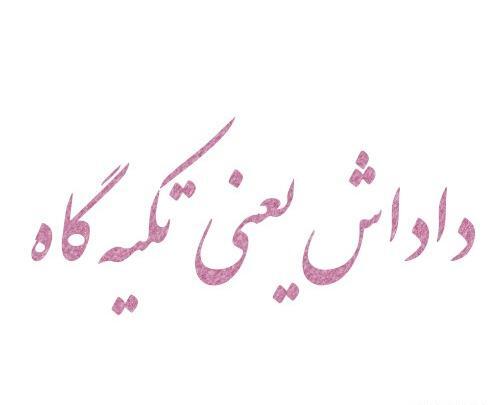 عکس نوشته برادر عزیزم دوستت دارم