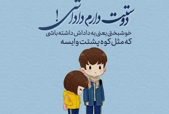 عکس نوشته برادر عزیزم دوستت دارم