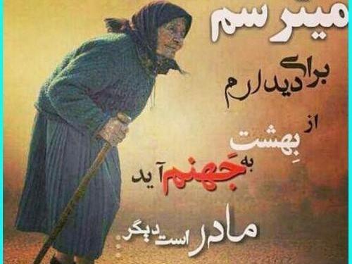 دانلود عکس نوشته های مادرانه