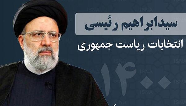 عکس رهبر و رئیسی